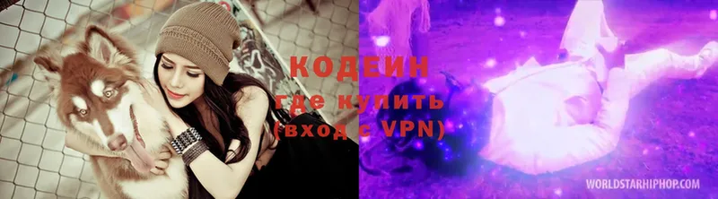 Кодеин напиток Lean (лин)  Добрянка 