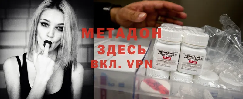 МЕТАДОН methadone  Добрянка 